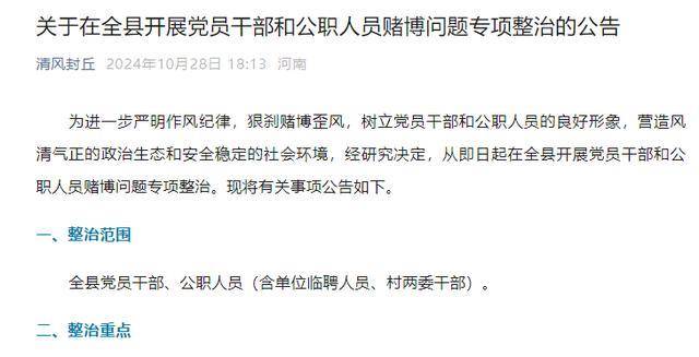 7名公职人员赌博被开除、撤职<strong></p>
<p>moc币20个币</strong>！有人早上参加完点名就去赌场