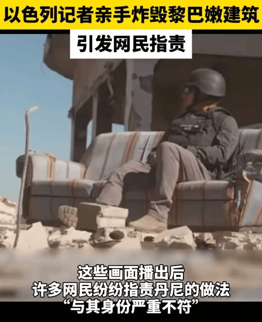 以色列记者按下起爆器那一刻<strong></p>
<p>moc币20个币</strong>,摧毁的是……