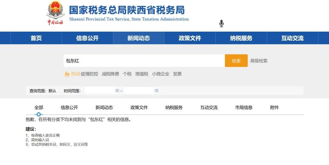 女副省长落马后<strong></p>
<p>moc币20个币</strong>,其丈夫简历被从官网撤下