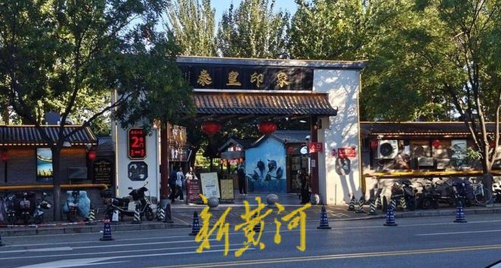 秦皇岛一网红夜市被指违规占用规划绿地却经营4年之久<strong></p>
<p>eth币多少一个</strong>,当地回应:无审批手续 | 刚调查
