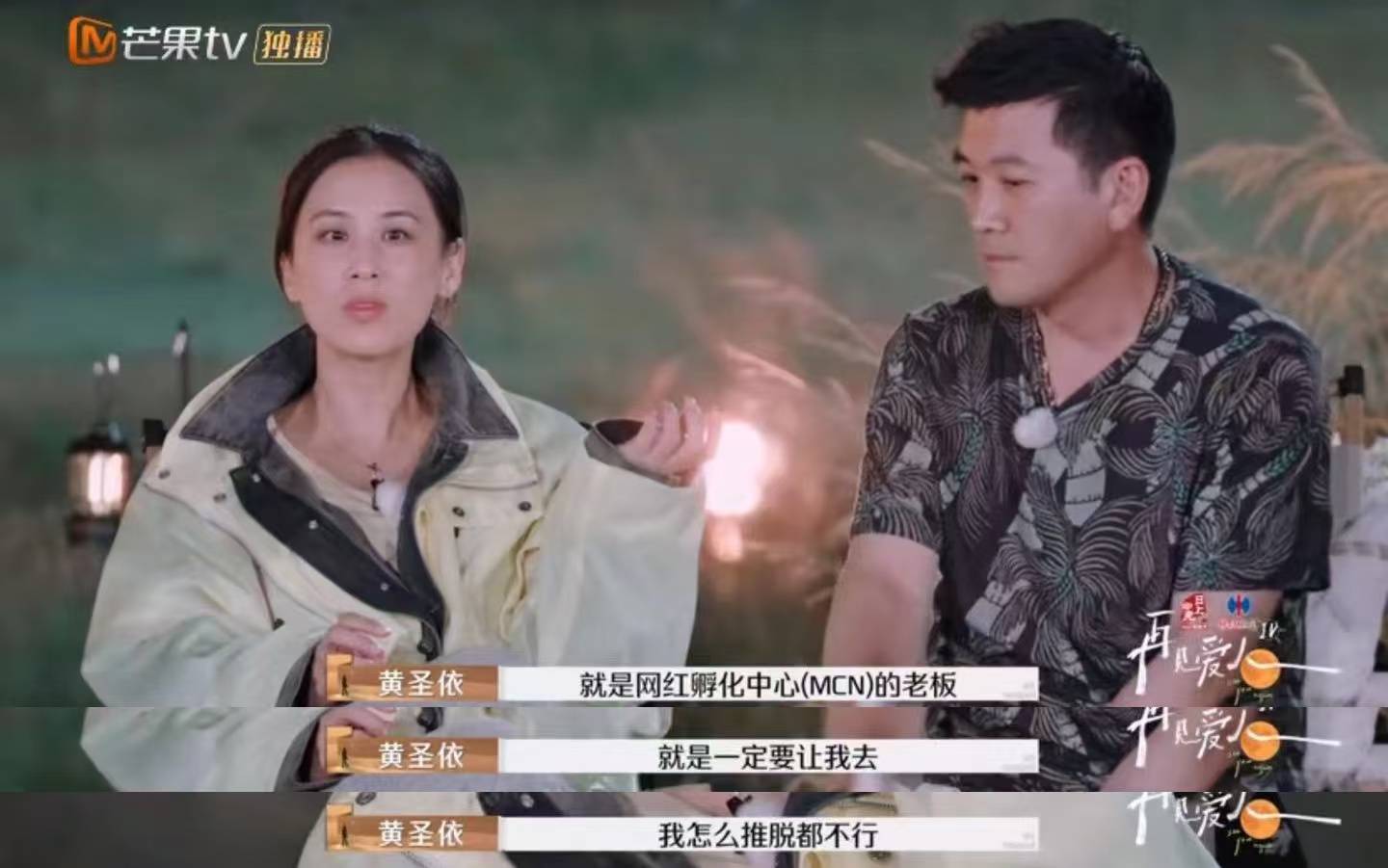 黄圣依带货销售额超6亿<strong></p>
<p>eth币多少一个</strong>，但杨子说自己商业价值更高？《再见爱人》刷屏，全网“劝分”