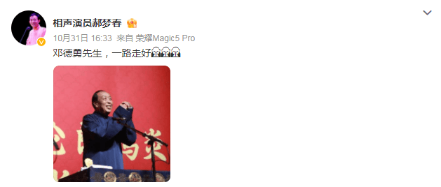 太突然<strong></p>
<p>eth币多少一个</strong>！知名相声演员去世