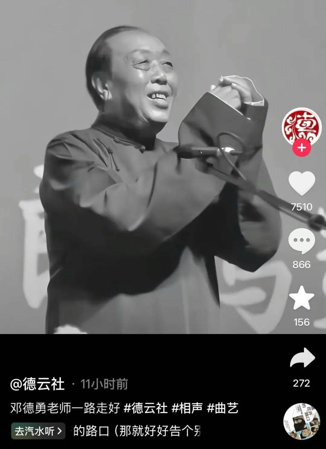 太突然<strong></p>
<p>eth币多少一个</strong>！知名相声演员去世