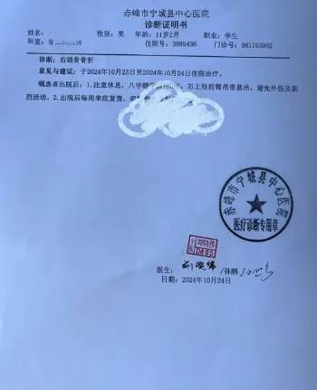 赤峰市教育局介入<strong></p>
<p>eth币多少一个</strong>，家长称：孩子拨弄开关被另一班班主任打伤