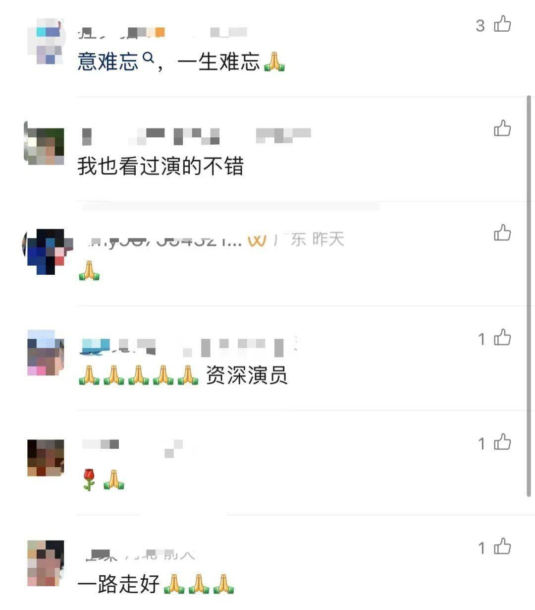 资深男演员去世<strong></p>
<p>eth币多少一个</strong>!曾出演很多熟悉的“爸爸”……网友: 一生难忘!