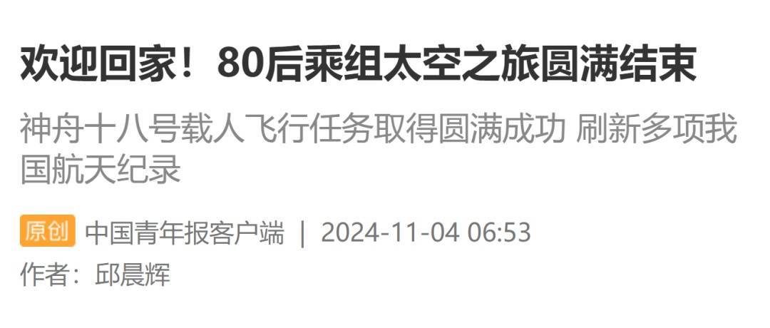 成功着陆!返回地球后第一顿饭<strong></p>
<p>债券回购交易案例</strong>,3名航天员都点了这道餐食