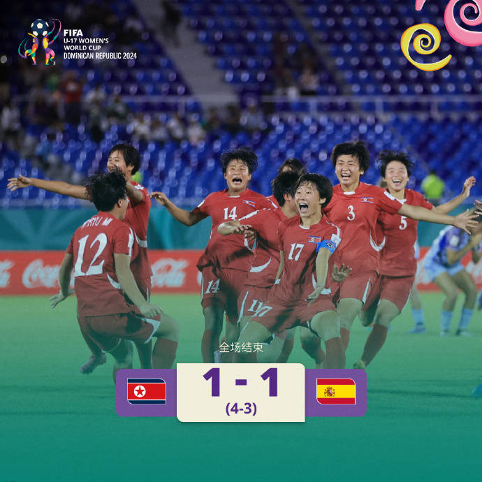 统治力<strong></p>
<p>债券回购交易案例</strong>!朝鲜女足连夺世界杯冠军 2024年已拿下4冠