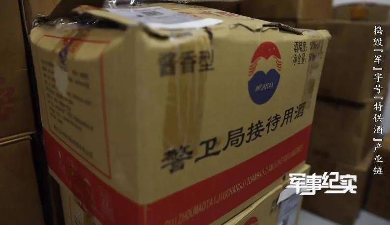 山村隐蔽处发现“特供茅台”？成本仅3元<strong></p>
<p>债券回购交易案例</strong>！