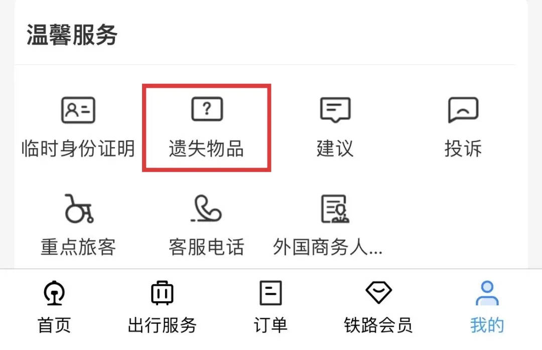 6天捡1000张身份证<strong></p>
<p>债券回购交易案例</strong>！高铁站工作人员回应