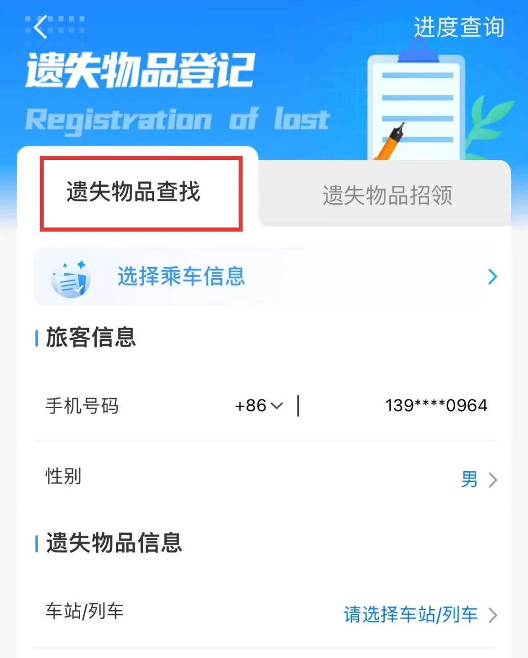 6天捡1000张身份证<strong></p>
<p>债券回购交易案例</strong>！高铁站工作人员回应