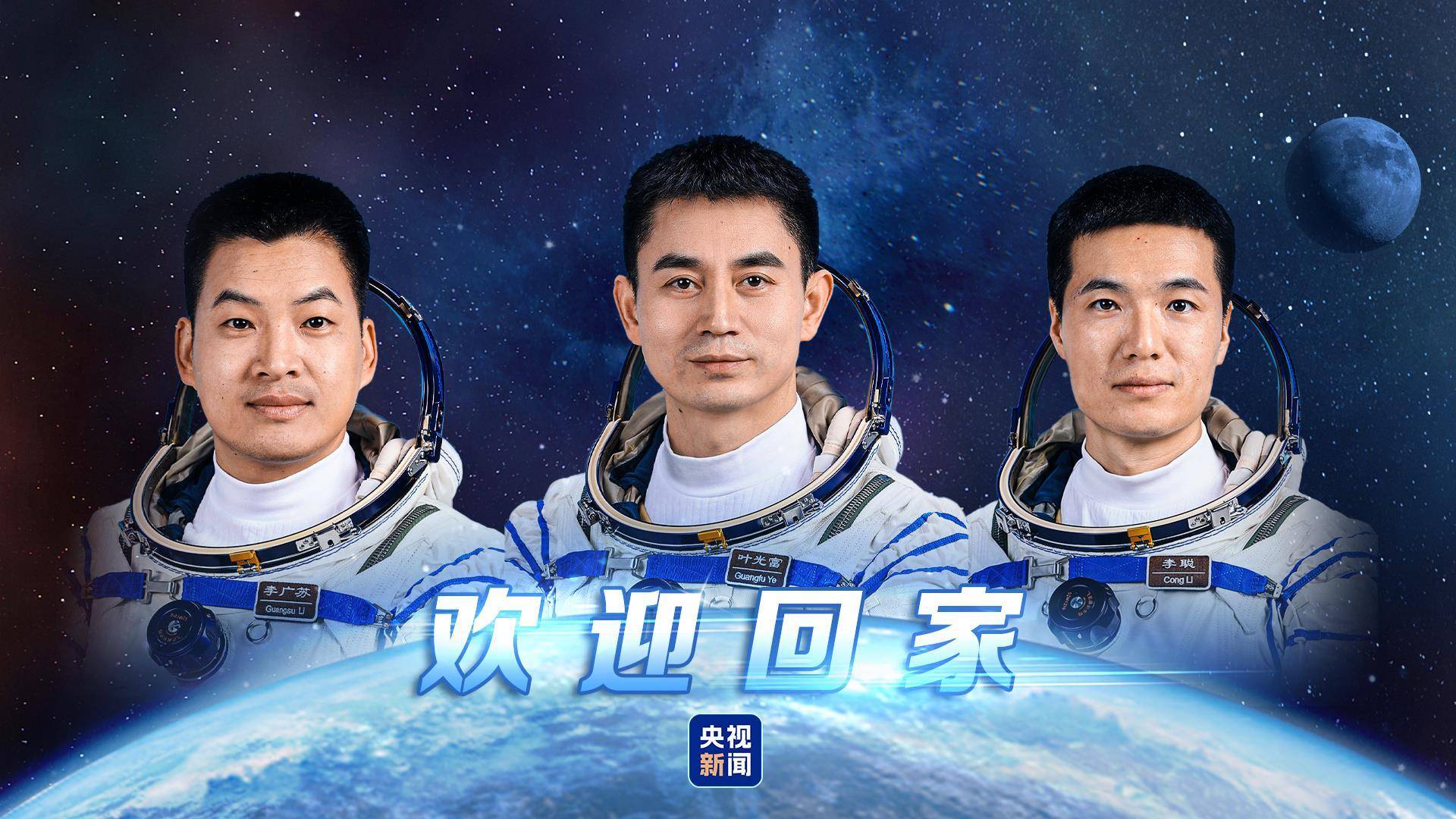 神舟十八号乘组凌晨重返地球:采用绕地5圈快速返回方案<strong></p>
<p>债券回购交易案例</strong>,着陆现场亮如白昼