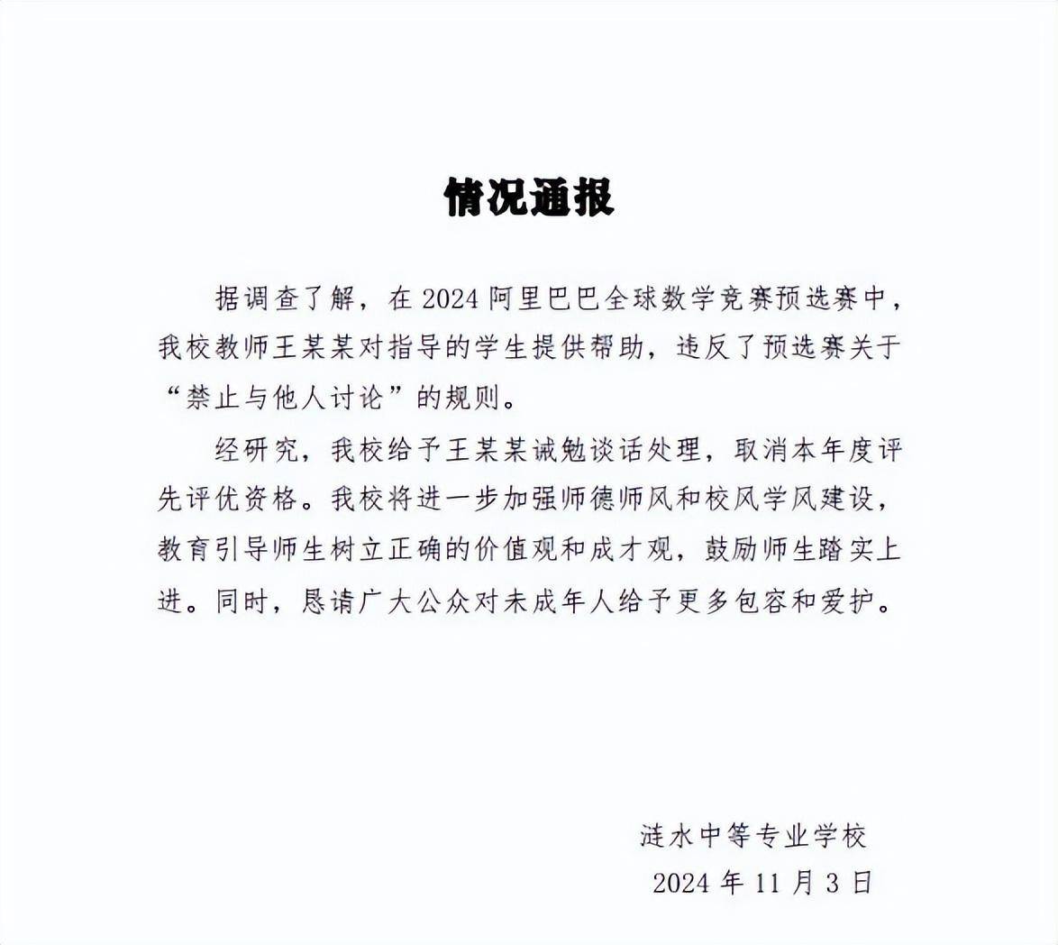 姜某数学初赛违规被通报<strong></p>
<p>债券回购交易案例</strong>，旁观者持续口水战没必要