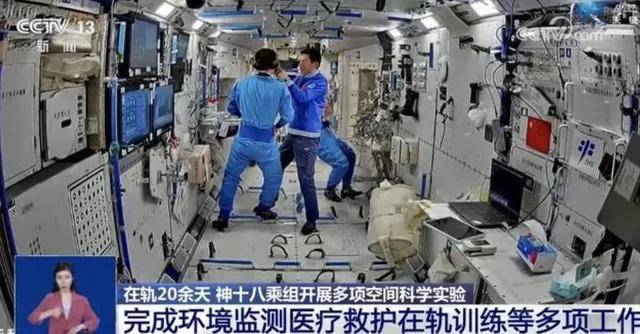 安全回家<strong></p>
<p>债券回购交易案例</strong>!神十八乘组“太空出差”半年都干了些啥?