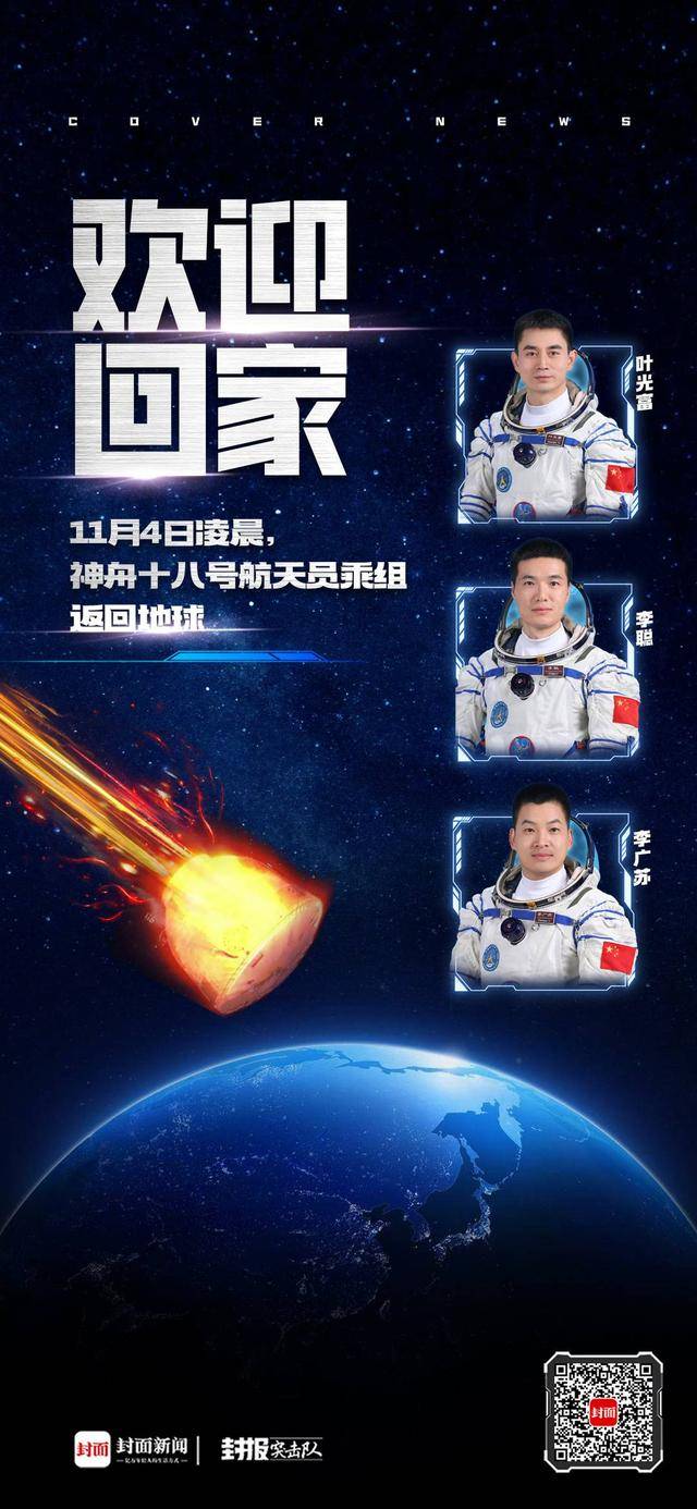 安全回家<strong></p>
<p>债券回购交易案例</strong>!神十八乘组“太空出差”半年都干了些啥?