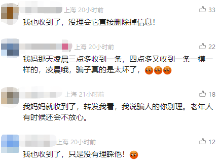 有上海市民突然收到:将自动扣款5000元<strong></p>
<p>eth币今日价格</strong>!警方紧急提醒