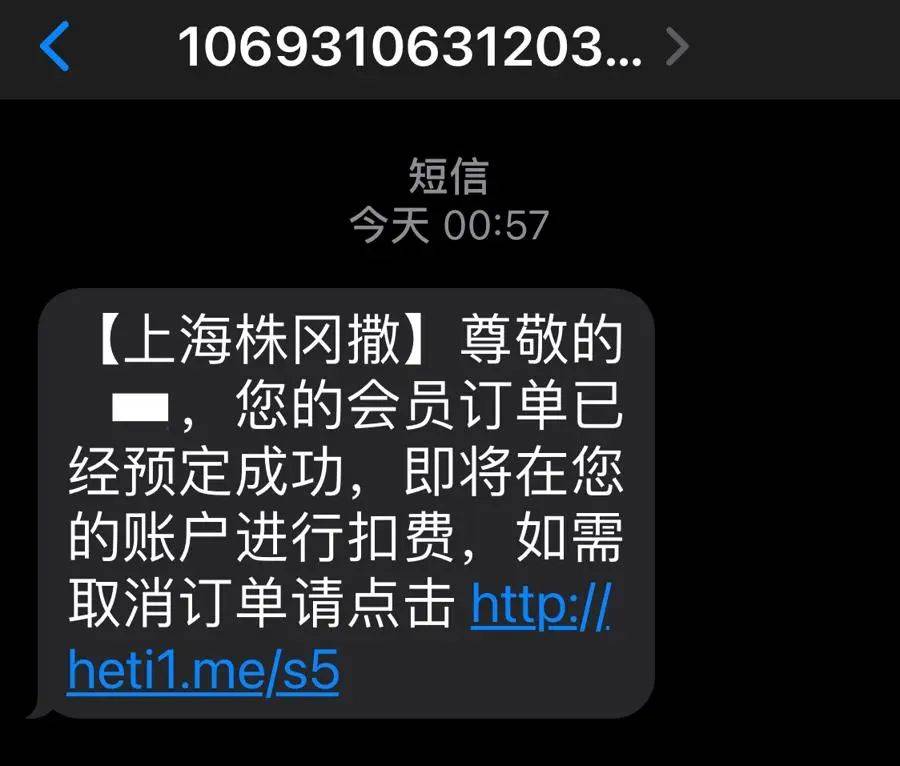 有上海市民突然收到:将自动扣款5000元<strong></p>
<p>eth币今日价格</strong>!警方紧急提醒