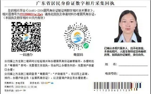 身份证4401开头的请注意<strong></p>
<p>eth币今日价格</strong>！广州警方提醒→