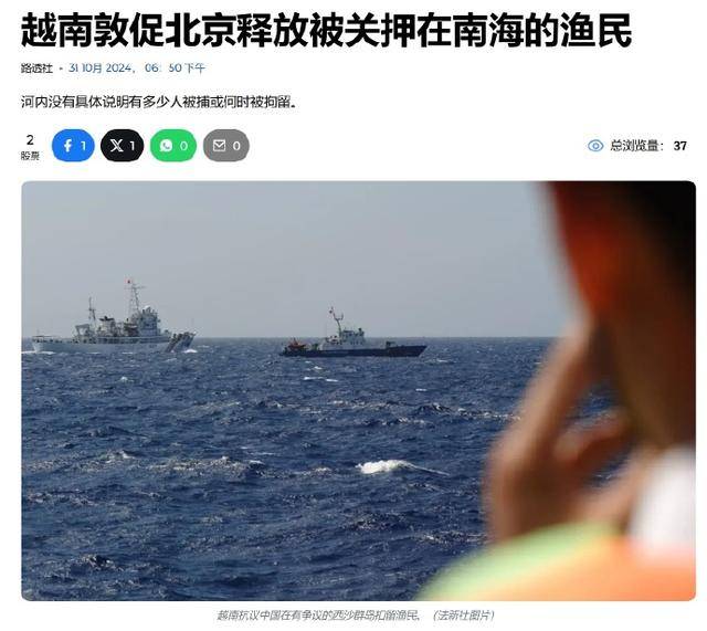 越南态度急变:刚获合作协议<strong></p>
<p>eth币今日价格</strong>,又要求中国放人,中越关系走向何方