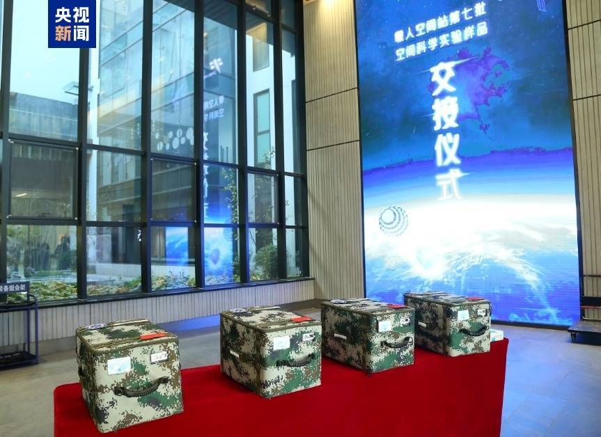 约34.6公斤<strong></p>
<p>eth币今日价格</strong>!神十八带回“太空特产” 涉及28项科学实验项目