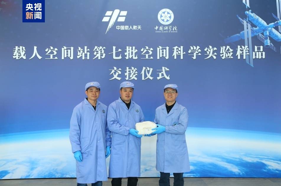 约34.6公斤<strong></p>
<p>eth币今日价格</strong>!神十八带回“太空特产” 涉及28项科学实验项目