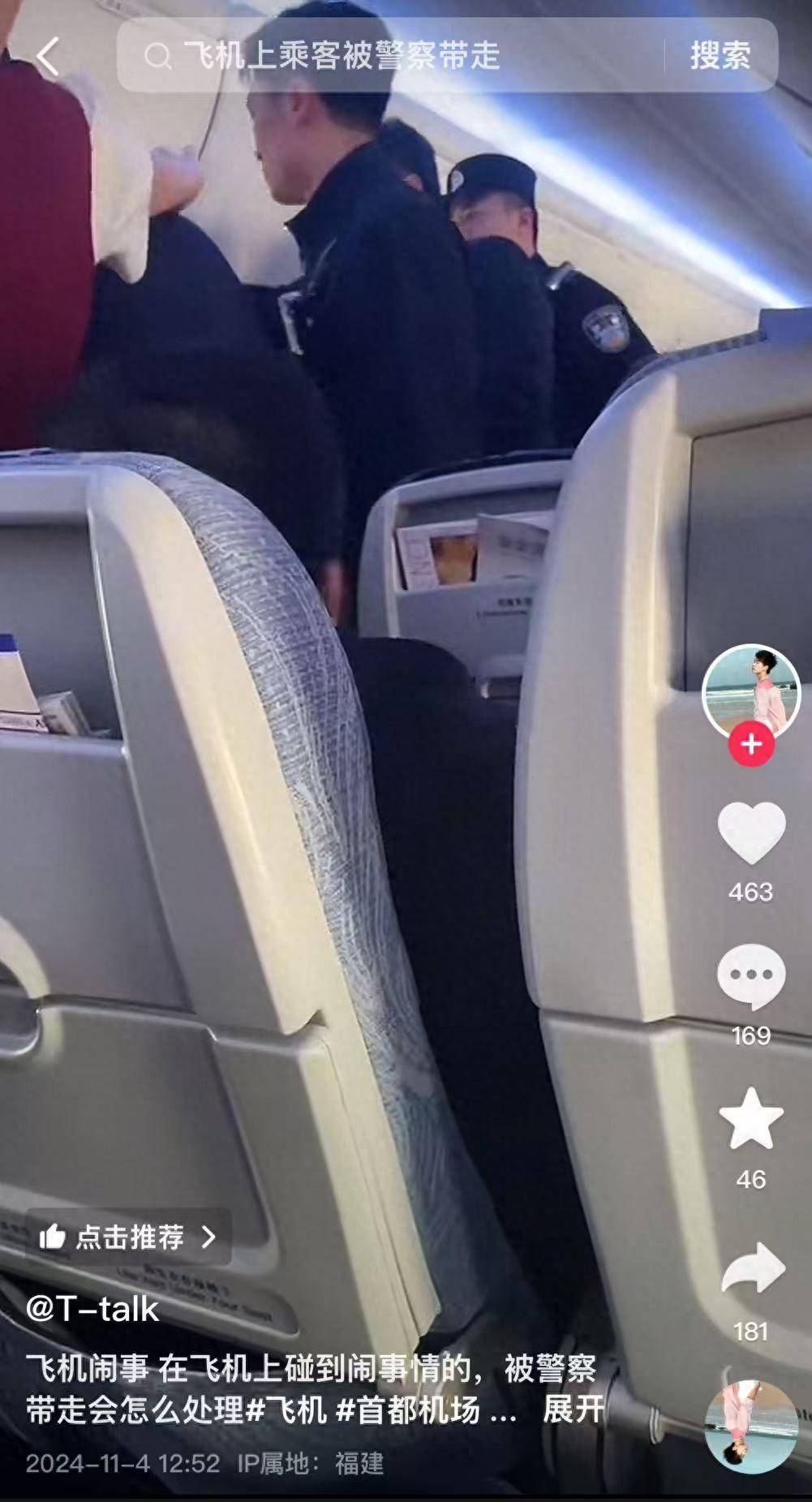 参加奶奶葬礼被通知不用来了<strong></p>
<p>云币网eth充值地址</strong>,飞机上一女子要求下机造成二次延迟