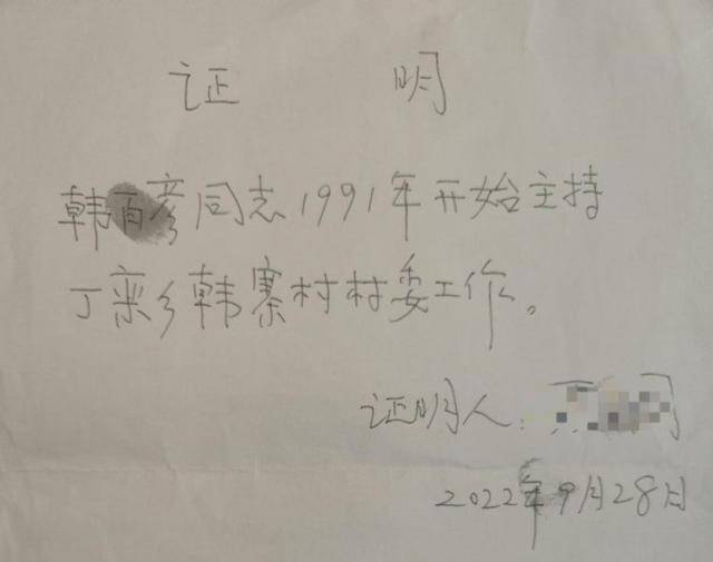 村干部享受副科级工资待遇近11年后<strong></p>
<p>云币网eth充值地址</strong>,被控诈骗了财政资金