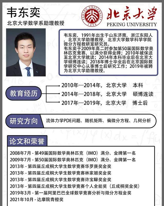 韦东奕上课照片走红<strong></p>
<p>云币网eth充值地址</strong>,新发型吸睛,网友:板书真漂亮,可惜看不懂