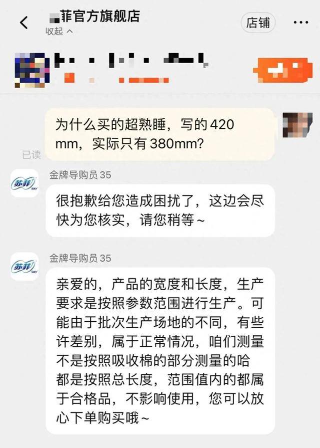 多款卫生巾被指“偷工减料”<strong></p>
<p>利率是货币的价格</strong>，客服：产地不同，刀具磨损影响