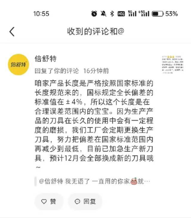多款卫生巾被指“偷工减料”<strong></p>
<p>利率是货币的价格</strong>，客服：产地不同，刀具磨损影响