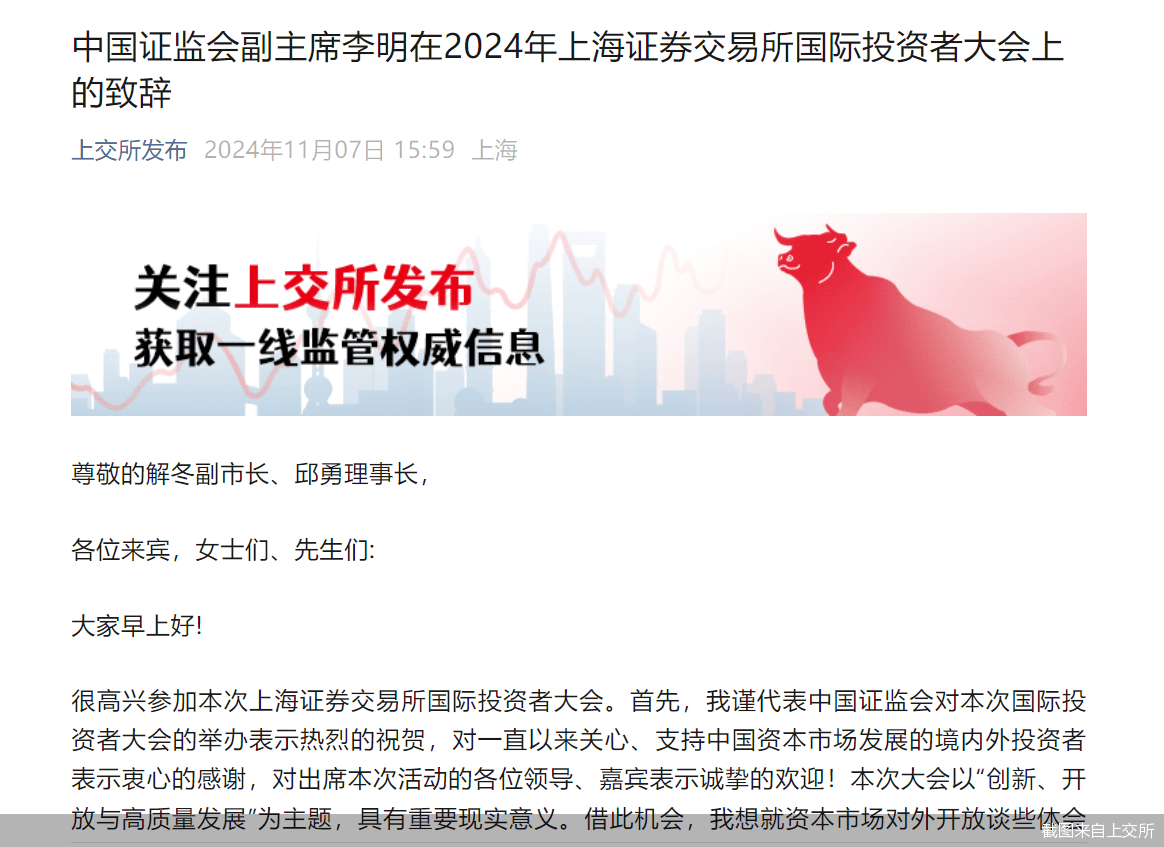 证监会、上交所发声<strong></p>
<p>mbeax东南亚货币交易</strong>!提及资本市场对外开放、提升A股投资价值
