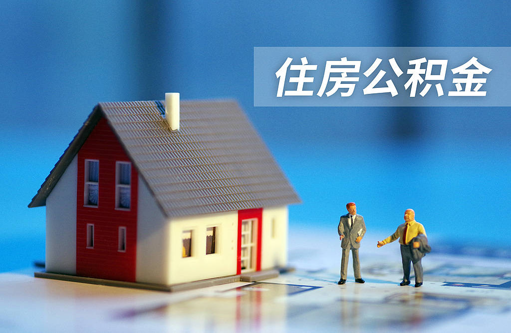 多地上调新房商贷利率至3%<strong></p>
<p>mbeax东南亚货币交易</strong>，公积金贷款不该是众矢之的