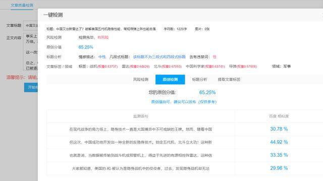北斗又立新功！对付美国五代机<strong></p>
<p>关于etf套利交易</strong>，中国多了一件“法宝”