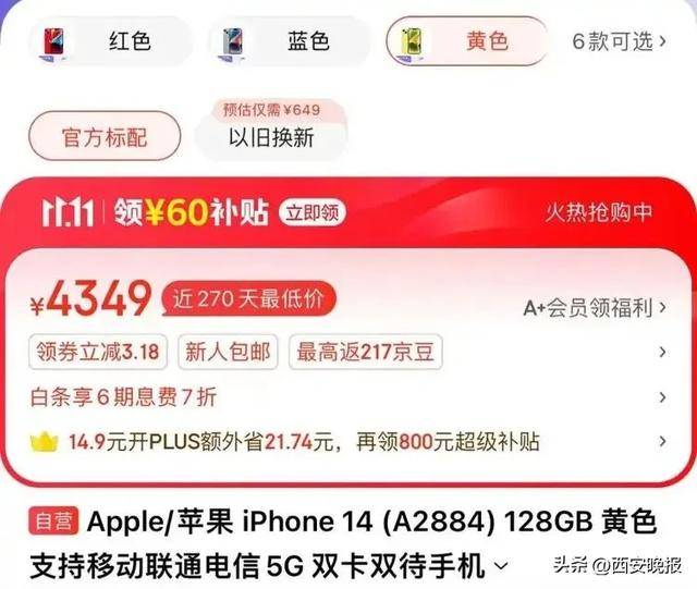 突然价格大跳水<strong></p>
<p>关于etf套利交易</strong>!卖不动了?网友:曾经很抢手的啊