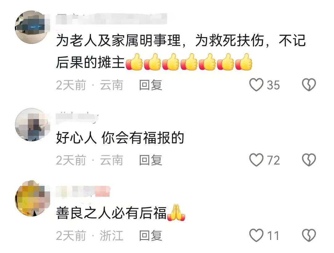 昆明一老人赶集摔倒压坏水果摊!中午就带着家属找来了<strong></p>
<p>关于etf套利交易</strong>,摊主慌了……