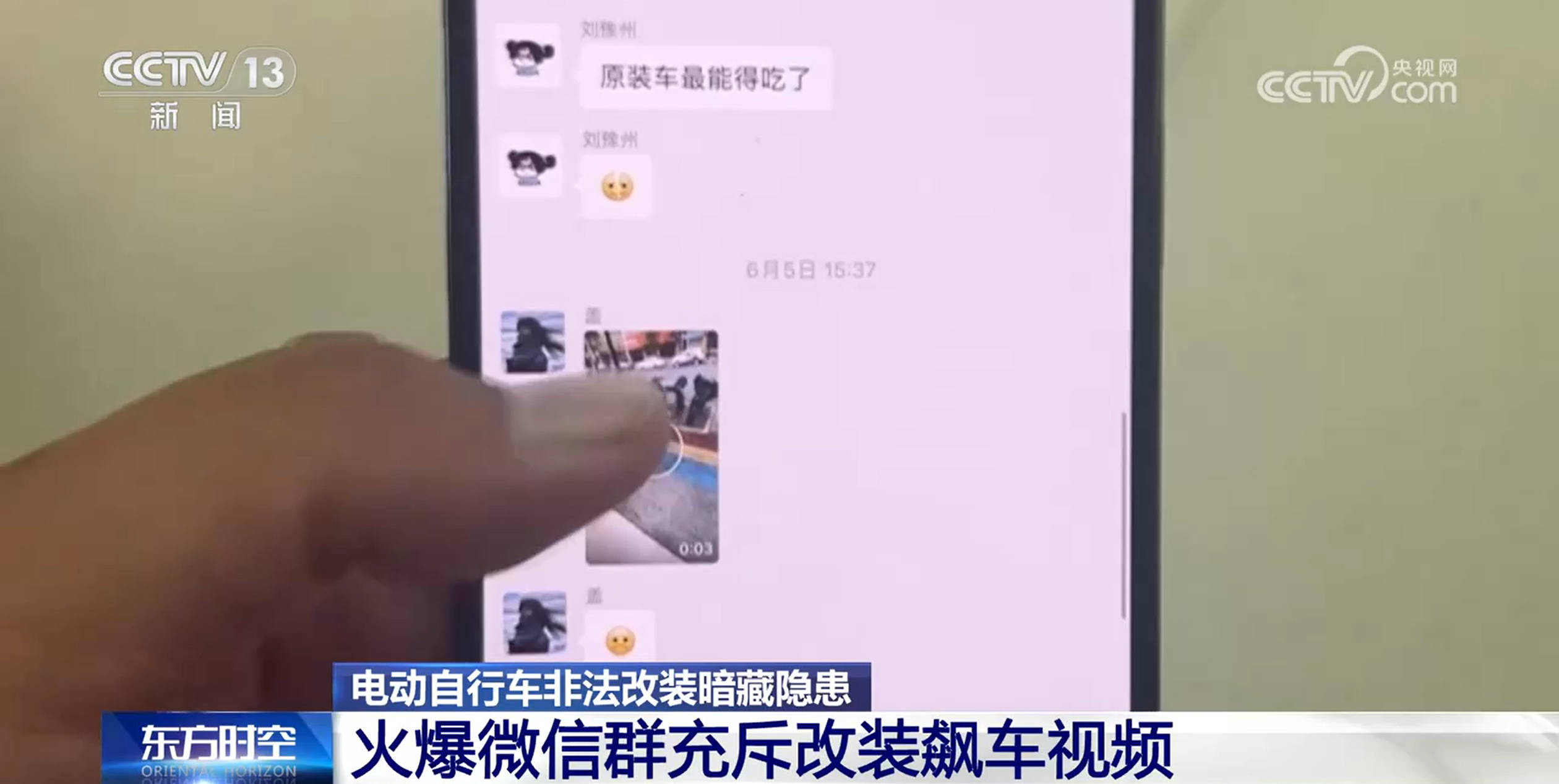 时速可达180公里<strong></p>
<p>关于etf套利交易</strong>!部分未成年人沉迷?电动自行车非法改装暗藏隐患