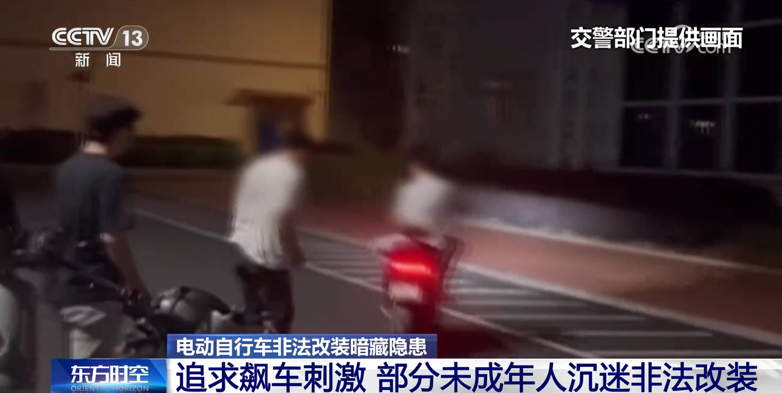 时速可达180公里<strong></p>
<p>关于etf套利交易</strong>!部分未成年人沉迷?电动自行车非法改装暗藏隐患