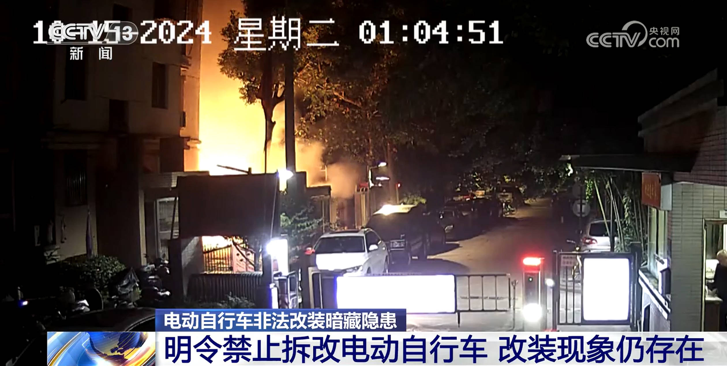 时速可达180公里<strong></p>
<p>关于etf套利交易</strong>!部分未成年人沉迷?电动自行车非法改装暗藏隐患