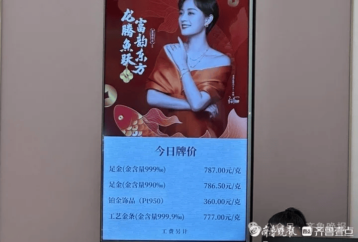 重回“6”字头<strong></p>
<p>可以交易公信宝的网站</strong>！济南多家门店价格一夜下跌！