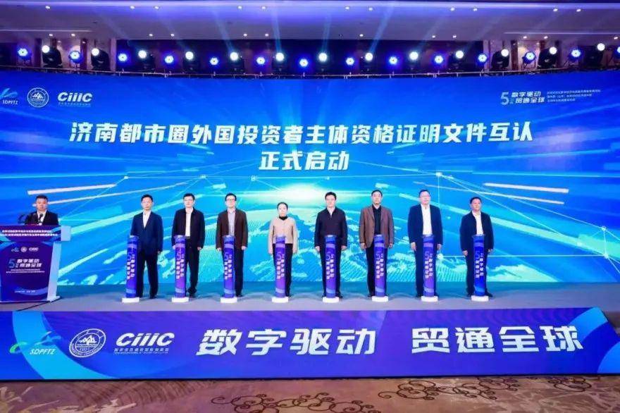 泰安、济南、淄博、聊城、德州、滨州<strong></p>
<p>可以交易公信宝的网站</strong>!济南都市圈外国投资者主体资格认证实现六地互认