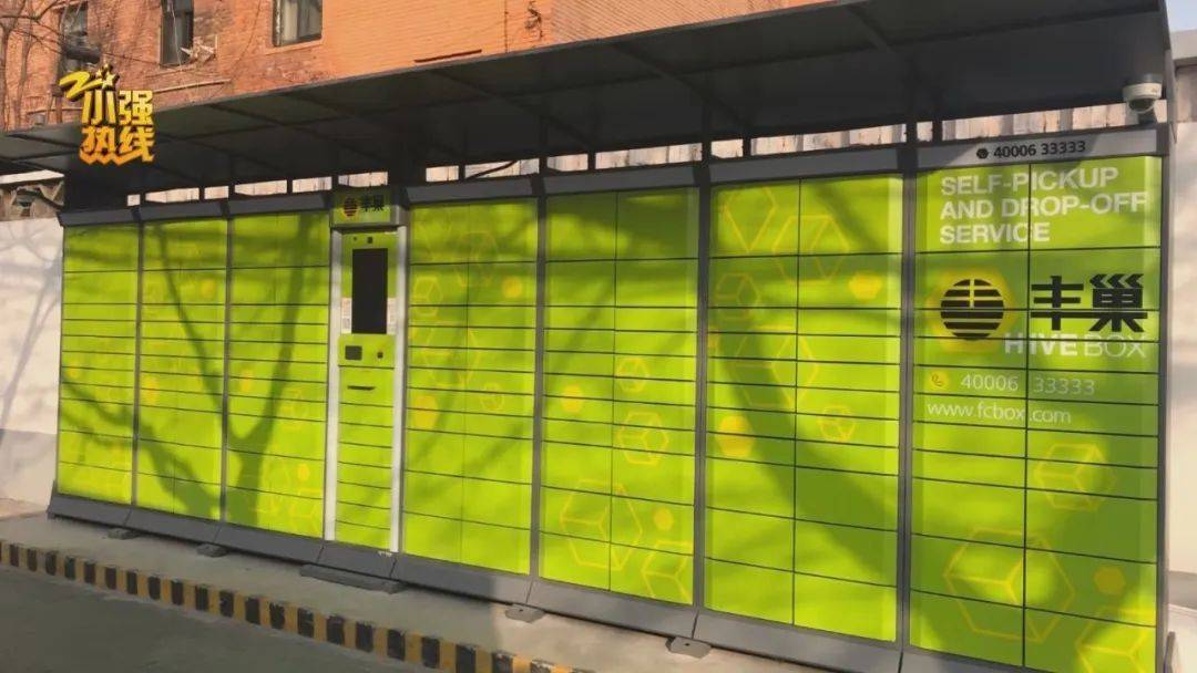 “这是圈套<strong></p>
<p>可以交易公信宝的网站</strong>！” 男子花3299元买的公路车被放进了快递柜？网购后的这一操作要谨慎