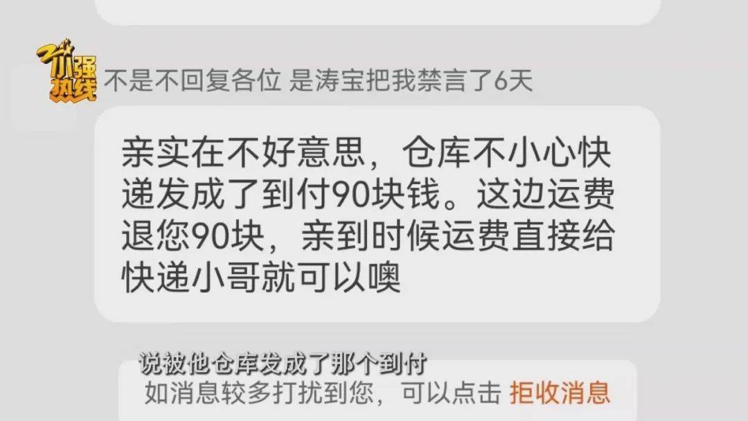 “这是圈套<strong></p>
<p>可以交易公信宝的网站</strong>！” 男子花3299元买的公路车被放进了快递柜？网购后的这一操作要谨慎