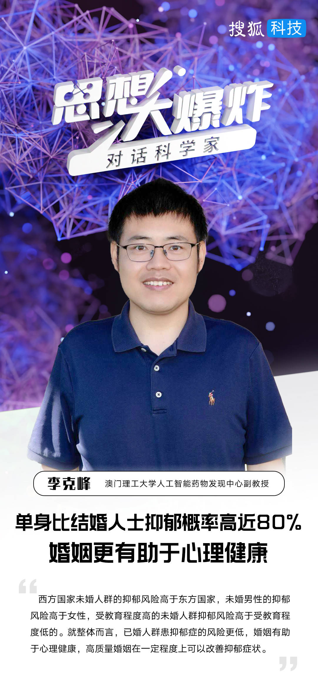 单身比结婚人士抑郁概率高近80%<strong></p>
<p>可以交易公信宝的网站</strong>,澳门理工大学李克峰:婚姻更有助于心理健康