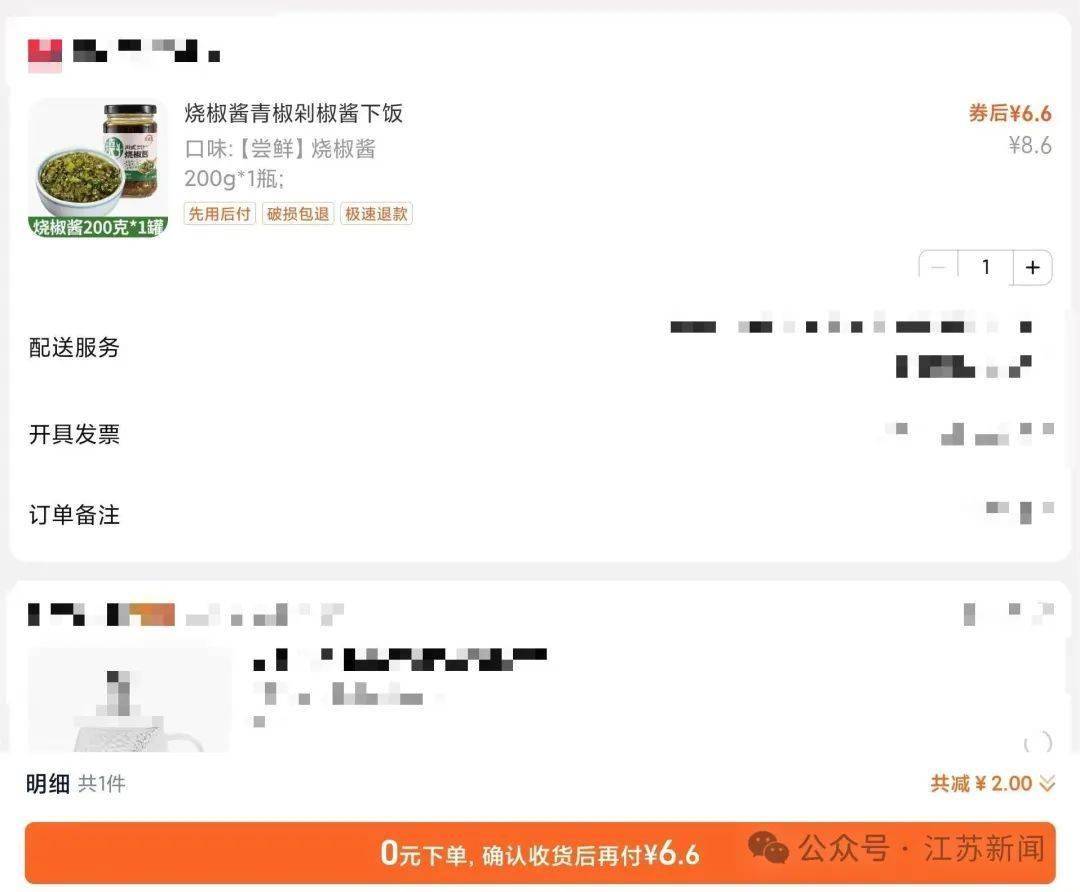 “一觉醒来爷爷先用后付买了54样东西<strong></p>
<p>可以交易公信宝的网站</strong>!” 赶紧查查家人的手机→