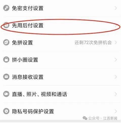 “一觉醒来爷爷先用后付买了54样东西<strong></p>
<p>可以交易公信宝的网站</strong>!” 赶紧查查家人的手机→