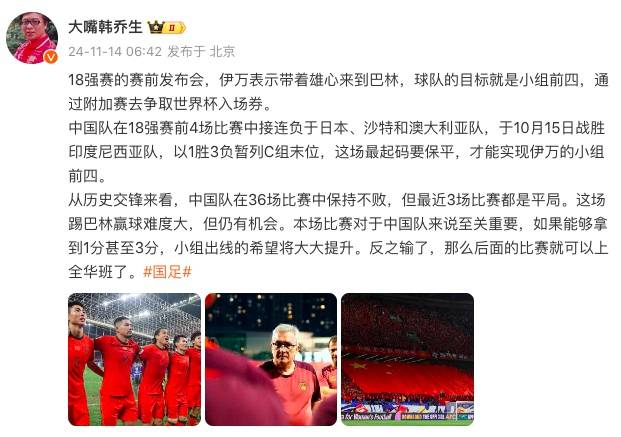 国足今晚客战巴林<strong></p>
<p>炒币入门专业教程</strong>,韩乔生发文:拿1分出线希望大大提升,输了后面可以上“全华班”了