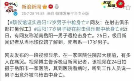 湖南17岁高中生在射击场中枪身亡<strong></p>
<p>炒币入门专业教程</strong>!射击运动真的安全吗?丨轻武专栏