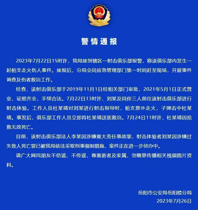 湖南17岁高中生在射击场中枪身亡<strong></p>
<p>炒币入门专业教程</strong>!射击运动真的安全吗?丨轻武专栏