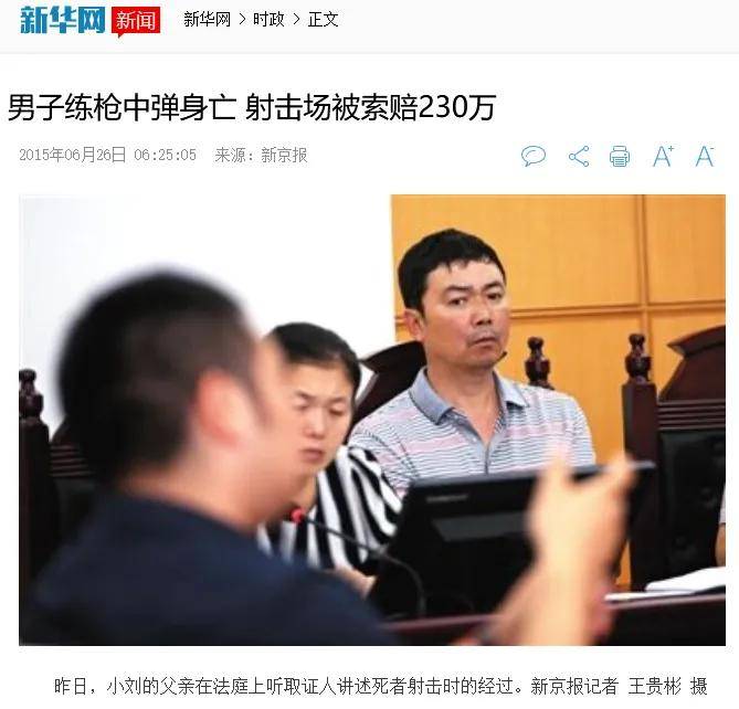 湖南17岁高中生在射击场中枪身亡<strong></p>
<p>炒币入门专业教程</strong>!射击运动真的安全吗?丨轻武专栏