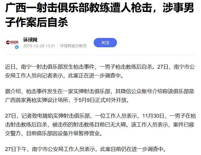 湖南17岁高中生在射击场中枪身亡<strong></p>
<p>炒币入门专业教程</strong>!射击运动真的安全吗?丨轻武专栏