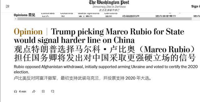卢比奥获国务卿提名<strong></p>
<p>炒币入门专业教程</strong>,美国对华更加强硬?不过是第二个“蓬佩奥”